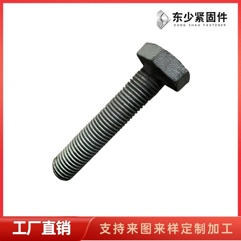 东少紧固件制造有限公司（六盘水市办事处）